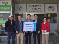 청주 강서1동, 화마 피해 지역에 성금 310만원 기택