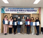 청주상당보건소, 신규 건강지도자 위촉