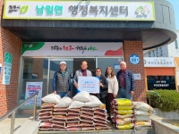 청주 남일면 쌀전업농연합회, 쌀 기탁으로 이웃사랑 실천