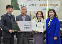 정현순 하림충북유통 대표, 초록 우산 그린리더 클럽 위촉