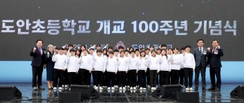 충북 증평 도안초 개교 100주년 기념식 개최
