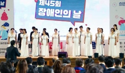 충북 충주시, 제45회 장애인의 날 기념행사