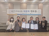 청주 주성신협·한우리지역아동센터, 어부바멘토링 협약