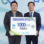 충북 음성 지피씨㈜, 지역 인재 양성 나눔 실천