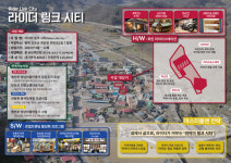 충북 보은 회인면 라이더 타운 변신