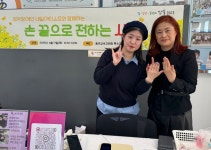 충북 충주교육지원청, 제45회 장애인의 날 맞이 장애인식 개선행사 운영