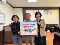 청주 내수3리 주민, 산불 피해 복구 성금 50만원 기탁