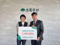 (주)으뜸식품, 산불 피해 가정 위한 성금 500만원 기탁