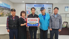 충북 괴산 대사리 마을회, 영남 산불피해 성금 150만 원 기탁