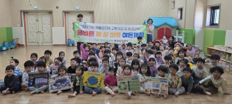 청주 봉명2송절동, 도담어린집에서 환경교육