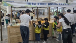 대전도시공사, 어린이 대상 체험형 환경교육