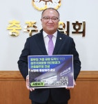 충북 충주시장·시의장, 청주공항 활주로 건설 염원 한목소리