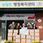 공사, 남일면 경로당에 라면 등 생필품 기탁