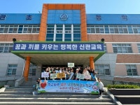 충남 공주신관초, 2025 학교폭력·흡연·교권침해 예방 캠페인 실시