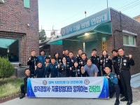 흥덕경찰서, 지역 방범대원과 범죄 예방을 위한 협력