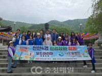 보드 아리아 협동조합· 천안 4경을 깨끗하게