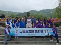 천안 나은 필 병원 환경정화 활동 성료