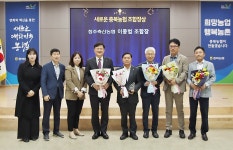 이종범 청주축산농협 조합장, 새로운 충북농협 조합장상 수상