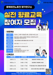 충북향기연구소, 기업·도민 대상 향기 교육