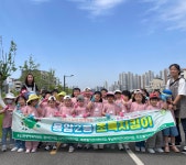 대자연어린이집, 월운천 환경정화 활동