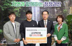 충북 괴산장연잡곡영농조합법인, 지역 인재양성 장학금 200만원 기탁