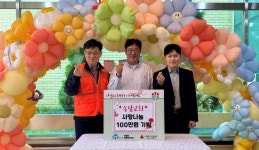 세종시 송담교회, 부활절 맞아 성금 기탁