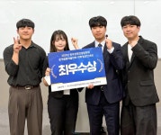 국립한국교통대, 경영학과 학생들 학회 경진대회 입상