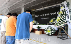 충북교육청, 제주 교사 사망 추모공간 설치