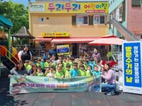 청주 우암동 두리두리어린이집, 재활용 쓰레기를 생필품으로 교환