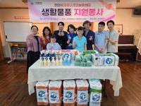 천안 나은 필 병원의 생활물품 지원봉사