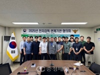 청주보호관찰소, 청주흥덕경찰서 등과 전자감독 관계기관 협의회 개최