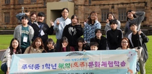 충북 충주 주덕중, 호주 시드니 일대에서 2025 해외문화체험학습 운영