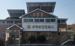 충북 음성군보건소, 2025년도 공공건축물 그린리모델링 사업 공모 선정