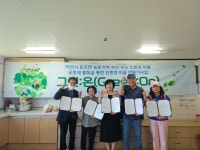 충남 아산종합사회복지관, 그린:온(Green:On) 사업 업무협약