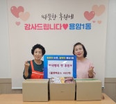 청주 용암1동 이온유씨, 빵 450개 기탁