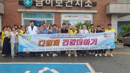 청주서원보건소, 남이면 주민 대상 찾아가는 통합보건서비스 진행