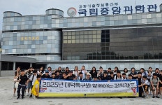 대전교육청, 대덕특구 과학캠프 운영