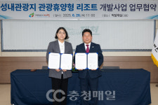 제천시, 청풍호 둔치에 1천570억원 규모 리조트 개발