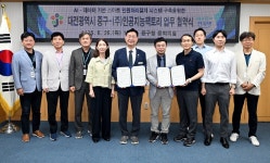 대전 중구, 스마트 민원처리 시스템 도입