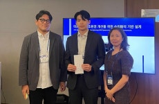 국립한밭대 변상우 대학원생, 우수발표논문상 수상