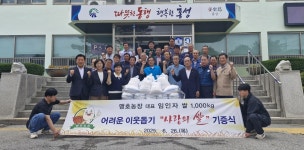 충남 홍성군 결성면 맹호농장, 이웃사랑 쌀 100포 전달