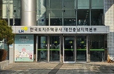 LH 대전충남본부 사업추진 과정 부당행위 모르쇠