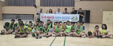 충북 충주시 수안보면 지사협, 어린이 축구교실 운영