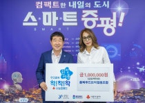 충북푸드트럭협동조합, 증평군 이웃돕기 성금 100만원 쾌척