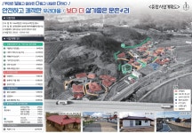 충북 음성군, 2026년 농어촌 취약지역 생활여건 개조사업 공모 선정