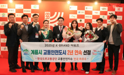 이응우 계룡시장 취임 3년, 행복 넘치는 Yes! 계룡 진력