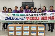 청주 강서2동 지사협, 여름나기 식품 꾸러미 전달