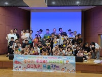 청주 청원구청 어린이집, 1박 2일 가족캠프 개최