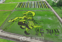 2025년 괴산군 유색벼 논 그림 주제는 김홍도의 무동