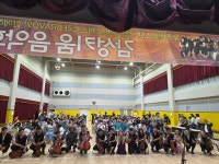 충남 당진꿈나래학교, 우즈베키스탄 국립 챔버오케스트라 BRAVO와 감성키움 음악회 개최